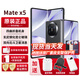 華為折疊屏手機MateX5【24期|免息】典藏版可選5060mAh雙向北斗衛星信息NFC紅外遙控【北京可閃送】 羽砂黑12+512G 官方標配