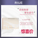 RIUERIUE依克多因多肽時(shí)光賦活凍干粉套組30支/盒保濕補(bǔ)水修復(fù) 凍干 15ml 一盒30支能用15天