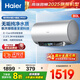 海爾（Haier）熱水器家用電熱水器國家補貼60升80升儲水式3300W變頻節(jié)能一級能效JH7升級恒溫內膽免洗鎂棒免換 80L 3300W PFA7/內膽免清洗/雙管變頻