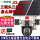 奇視明4G5G太陽能監控攝像頭三畫面三旋轉免流量無電無網超高清360度無死角帶夜視全景全彩追蹤戶外防水 5G三鏡頭三旋轉【終身免流量】20W雙太陽能板 送永久30天循環內存卡回放+2400萬超高清像素