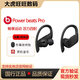 beatsBeats Powerbeats Pro運動(dòng)無(wú)線(xiàn)藍牙耳機跑步健身戶(hù)外騎行降噪魔音 黑色 全新盒裝未拆封【原封】