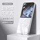 圖璐璐適用小米mixflip2手機殼2025新款MIXFlip2保護套小折疊屏超薄透明全包防摔中軸高級感簡(jiǎn)約男女外殼 【透明套白色】0感超薄丨久用不黃丨30倍防摔 MIX Flip2