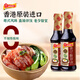 淘大香港進(jìn)口煲仔飯醬汁250ml 0添加防腐劑 廣式豉油專(zhuān)用燜拌飯醬油