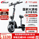 希洛普（SEALUP） 鋰電池電動(dòng)滑板車 便攜可折疊電動(dòng)車 代駕兩輪代步車迷你電動(dòng)車 36V黑/朝陽(yáng)真空胎/3C金宇星/30-40km