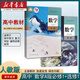 【新華書(shū)店正版】高中數學(xué)必修第一冊課本人教版教材高一上冊數學(xué)教科書(shū) 人民教育出版社 高一數學(xué) 數學(xué)必修一+數學(xué)選修一
