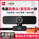 得力臺式機電腦攝像頭高清帶麥克風(fēng)二合一 筆記本外接攝像頭麥克風(fēng)一體網(wǎng)課專(zhuān)用USB外置4K攝像頭 2K 高清【500萬(wàn)像素+自動(dòng)對焦丨雙麥克風(fēng)】
