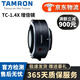 騰龍 Tamron 70-200 150-600全畫(huà)幅遠攝中長(cháng)焦二手單反風(fēng)景鏡頭佳能尼康 騰龍TC-1.4X增倍鏡 95新【佳能EF口】