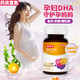 斯利安dha藻油成人孕婦DHA備孕孕期哺乳期軟膠囊孕媽媽藻油omega3 【全孕期適用dha藻油】1盒