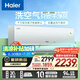 海爾（Haier）空調洗空氣舒享版1.5匹 負離子除菌 一級能效掛機空調 KFR-35GW/E3-1 以舊換新家電國家補貼20%