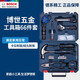 博世工具箱套裝家用五金手提工具箱全套收納箱手動(dòng)螺絲刀套筒家庭維修 家用多功能五金工具66件