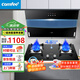 美的（Midea）出品comfee品牌家用油煙機(jī)17立方大吸力煙灶套裝側(cè)吸式脫排油煙機(jī)灶具兩件套裝二件套油煙機(jī)燃?xì)庠?【油煙機(jī)+4.8KW天然氣灶】2件套 【免費(fèi)安裝/送貨上門(mén)/多倉(cāng)發(fā)貨】