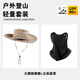 目丸西部牛仔帽漁夫帽爬山沙漠防曬帽女戶外男大檐遮陽(yáng)登山帽徒步旅游