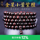 龍隱正宗小葉紫檀手串男女士款文玩手鏈檀香木佛珠子轉(zhuǎn)運(yùn)正品高端情侶 小滿金星6mm*108顆（附證書）