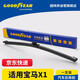 固特異（Goodyear）后雨刮器適用寶馬X1新款16無(wú)骨24原裝老汽車(chē)后窗膠條雨刷片