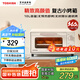 東芝【國家補貼】烤箱ET-VD6100家用迷你小型多功能烘焙電烤箱10L  ET-VD6100 10L 丨小體積