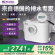 科賽爾（KESSEL）全自動(dòng)污水提升泵污水泵家用地下室別墅用污水提升器廚房排污德國(guó) 28581正接馬桶/淋浴房洗手盆