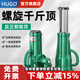 滬工螺旋千斤頂機械千斤頂立式立頂手搖齒輪千斤頂10噸5噸 出口品質(zhì)5T