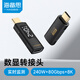 海備思 Type-C數顯轉接頭USB4公轉母充電功率實(shí)時(shí)顯示監測電流電壓檢測儀手機充電器功率檢測80Gbps傳輸