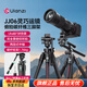 優(yōu)籃子【ulanzi】靈巧運鏡JJ05/06碳纖維三腳架液壓云臺專業(yè)相機支架直播單反旅行便攜攝影攝像三角架 JJ06液壓云臺碳纖維旅行三腳架
