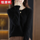 恒源祥大碼女秋冬100純羊毛針織衫女胖mm加肥毛衣寬松遮肚子顯瘦打底衫 黑色 4XL (建議158-175斤穿