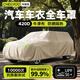 車(chē)麗友汽車(chē)車(chē)衣車(chē)罩牛津布防曬防雨隔熱遮陽(yáng)漢蘭達奧迪q5l昂科威專(zhuān)用