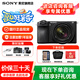 索尼（SONY）a6700 微單相機半畫幅 A6700 a6600升級 4K微單Vlog相機 【店鋪優(yōu)選】A6700+18-135套機 官方標配【不含內存卡/相機包/等】