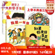 一年級(jí)好習(xí)慣系列（精裝套裝全4冊(cè)，如果你坐得歪歪扭扭+我愛一年級(jí)+課堂上大膽舉手發(fā)言+上學(xué)不再丟三落四） 一年級(jí)好習(xí)慣系列(新4本套)