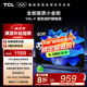 TCL電視 50V8L-F 50英寸 高色域 護(hù)眼 金屬全面屏 1GB+8GB大內(nèi)存 50英寸 官方標(biāo)配