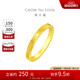 周大福 時(shí)鐘黃金對戒愛心戒指(工費(fèi)160)15號約4.85g F222351
