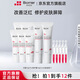 珀芙研舒緩保濕修護(hù)乳霜 修護(hù)肌膚屏障敏感肌728面霜 冷膜10g*5+修護(hù)霜10g*2+次拋5支
