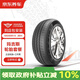瑪吉斯輪胎（MAXXIS）汽車輪胎 2條裝 185/65R14 86H EC1 包安裝