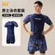 361°男士泳衣泳褲套裝2025新款2件套游泳衣全身專業(yè)運動平角游泳裝備