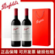 奔富（Penfolds）寇蘭山bin389/704/600澳大利亞紅酒干紅葡萄酒木塞 奔富寇蘭山雙支禮袋裝