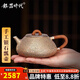 銀器時(shí)代 景舟石瓢銀壺泡茶壺足銀999家用壺純手工功夫茶具一張打銀茶壺 小號(hào)巖目紋210克 240ml