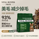 VITAL HUNTER肉食動(dòng)物生骨肉全價(jià)低溫烘焙貓糧增肥雞肉美毛護膚營(yíng)養成幼貓主食 K500雞肉乳鴿配方 500g（1包）