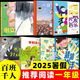 【現(xiàn)貨速發(fā)】2025百班千人祖慶說一年級 幼兒園升一 暑假推薦閱讀課外書 一年級課外閱讀必讀 【套裝更優(yōu)惠】2025年一年級套裝