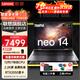 ThinkPadThinkBook 14+2023款旗艦酷睿i9 獨顯RTX2050 14英寸K4商務辦公學生網(wǎng)課游戲聯(lián)想輕薄筆記本電腦 酷睿I7 16G2T 定制丨TP neo14 獨顯RTX205