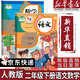 【新華書(shū)店正版】適用2025新版小學(xué)二年級下冊語(yǔ)文書(shū)課本教材人教部編版2年級下冊語(yǔ)文二下人民教育出版社語(yǔ)文二年級下冊語(yǔ)文人教版 【優(yōu)惠組合裝】二年級下冊語(yǔ)文數學(xué)課本