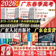 【官方直營】春季高考廣東語數(shù)英2026復(fù)習(xí)資料普通高中學(xué)業(yè)水平考試 贏在春季高考2026小高考學(xué)考教材歷年真題模擬試卷考點(diǎn)答案解析視頻課程題庫 春季高考廣東語數(shù)英2025復(fù)習(xí)資料 全套！語數(shù)英3科【教
