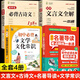【官方正版-現貨速配】2025新版初中名著(zhù)導讀與考點(diǎn)精練一本通 初中生必讀12本名著(zhù)+選讀24部+課標薦讀10部 秒記名著(zhù)知識點(diǎn)速記手冊 七八九中考年級閱讀中外名著(zhù)精講細練一本通初一初二初三 精題精練
