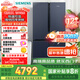 西門子（SIEMENS）605升十字四開對(duì)開門家用冰箱家電國家補(bǔ)貼 超大容量一級(jí)能效無霜冷藏保鮮大怪獸湖蘊(yùn)藍(lán)K56L56CMEC