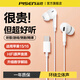 品勝（PISEN）iPhone16有線(xiàn)耳機半入耳式type-c接口適用華為mate60p70榮耀小米紅米蘋(píng)果15平板iPad電腦吃雞通話(huà) typec入耳式【蘋(píng)果15/16華為】白