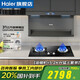 海爾（Haier）抽油煙機(jī)31立方變頻358W大功率電機(jī)1200PA風(fēng)壓雙三吸家用7字自清潔燃?xì)庠钐籽bEC759UD以舊換新補(bǔ)貼 【煙灶套裝】759煙機(jī)+高能猛火灶50(天燃?xì)? title=