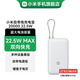 小米【3C認證】自帶線充電寶 20000 22.5W  便攜長續(xù)航 多彩通用 成人出差戶外 可上飛機華為/蘋果通用 淺灰色