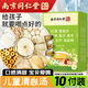 麗天承燈芯草海底椰紅棗雪梨片麥冬玉竹百合蓮子組合搭兒童清心湯四神湯