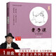 【單本自選】全20冊 蔡志忠古典漫畫(huà) 蔡志忠漫畫(huà)國學(xué)經(jīng)典系列 國學(xué)啟蒙系列全集 老子說(shuō)孔子說(shuō)莊子說(shuō)孟子說(shuō)大學(xué)中庸菜根譚心經(jīng)金剛經(jīng)書(shū) 【單冊大字版】老子說(shuō) 蔡志忠漫畫(huà)系列