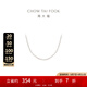 周大福至真系列 小米珠925銀太極扣珍珠項(xiàng)鏈 T81155生日禮物七夕 35cm