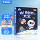 【點(diǎn)讀繪本回購】寶寶巴士jojo點(diǎn)讀筆繪本(不含筆)早教機(jī)寶貝赳赳繪本幼兒啟蒙認(rèn)知故事書籍兒童生日禮物 【哇！奇妙的太空】3-6歲