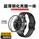 幸莎適用小米Watch S4保護(hù)殼2025新款小米智能手表鋼化保護(hù)殼膜一體watchs4保護(hù)套全包覆蓋防摔手表膜 【透明白】PC殼+鋼化膜丨殼膜一體 小米Watch S4【41mm專用】