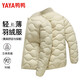 鴨鴨輕薄羽絨服男純色百搭棒球服領(lǐng)休閑保暖內(nèi)膽男女情侶輕便薄款外套